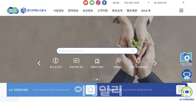 GH, 전국 도시공사 최초 홈페이지에 '전자점자 서비스' 도입