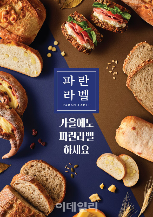 SPC 파리바게뜨, ‘파란라벨’ 전 카테고리로 확대