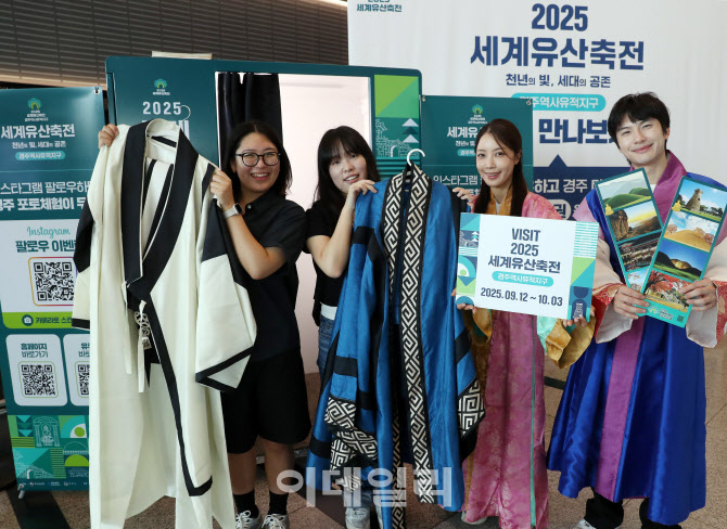 [포토] '세계유산축전' 보러 경주 방문하세요~