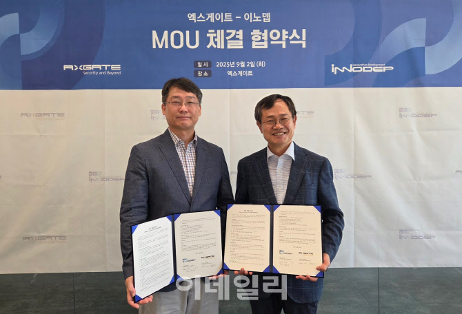 엑스게이트-이노뎁, 영상관제 분야 양자 보안기술 협력 MOU 체결