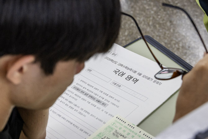 EBS “9월 모평 국어 난도, 작년 수능과 비슷”