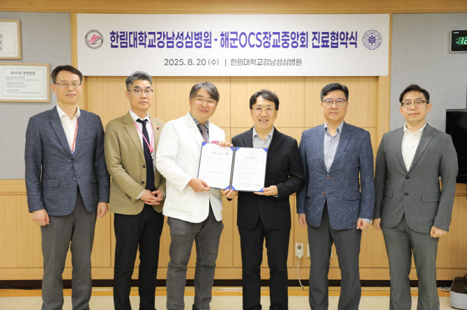한림대강남성심병원·해군OCS장교중앙회 업무협약 체결