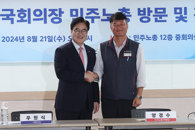 민주노총, 26년 만에 사회적 대화 복귀