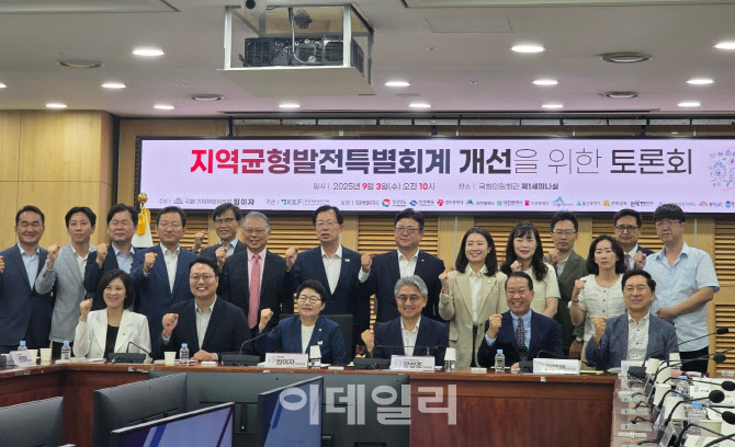 지특회계 자율계정 10兆 시대…“배분기준·상세내역 공개해야”