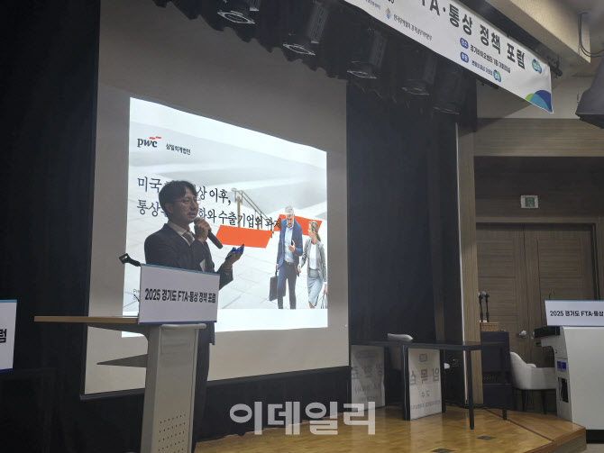 요동치는 국제정세..경기FTA센터, 도내 수출기업 활로 모색