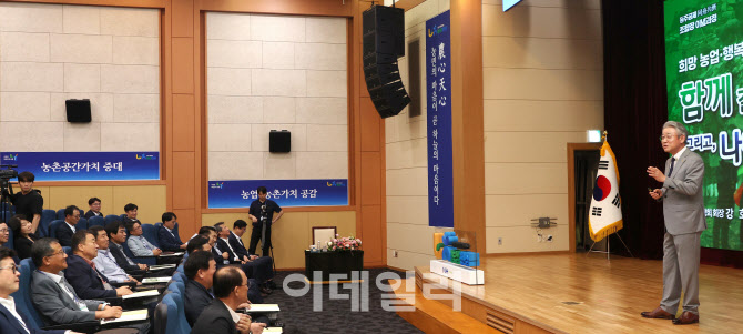 [포토] 강호동 농협회장, '동주공제(同舟共濟)' 특강