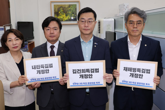"특검 재판 전면공개, 신중검토 필요"…대법, 특검법 개정안 우려