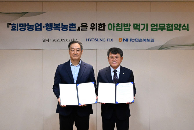 농협손보, 효성ITX와 ‘아침밥 먹기’ 업무협약 체결