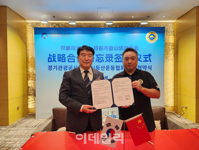 '무비자 특수 잡아라' 경기관광공사, 中 단체여행객 유치 총력전