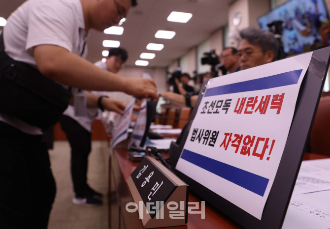 [포토]민주당, '초선모독 내란세력 법사위 자격없다'