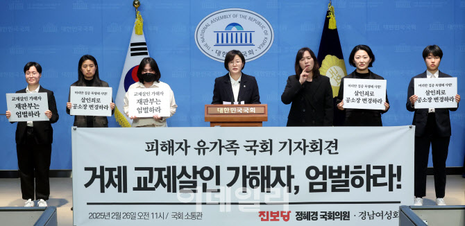 '전 여친 폭행해 사망' 거제 교제폭력男, 징역 12년 확정