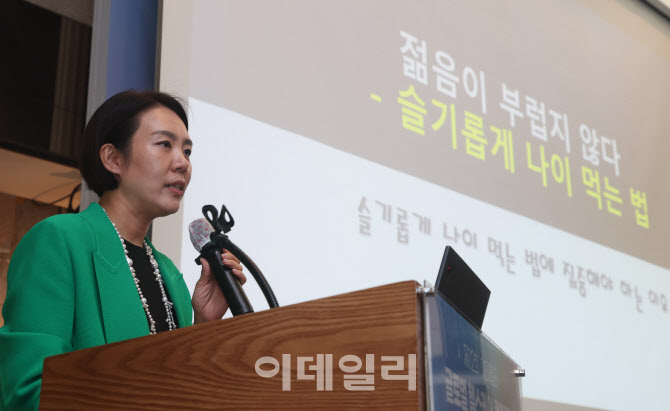 [포토]전혜진 교수, '슬기롭게 나이 먹는 법'에 대해 강의