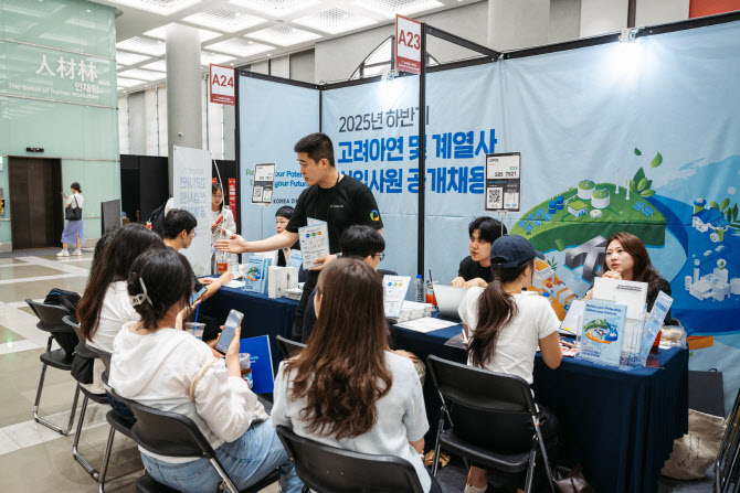 고려아연, 하반기 캠퍼스 리크루팅 진행