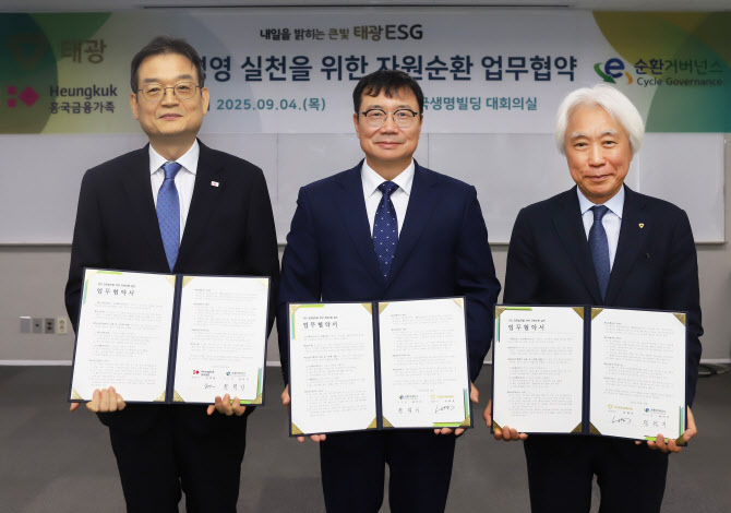 태광그룹, 노후 전자제품 재활용…“온실가스 감축 기여”