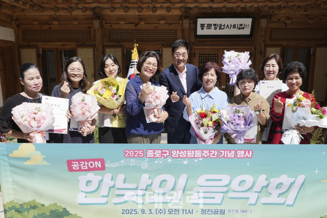 [포토] 종로구, 양성평등주간 '한낮의 음악회'