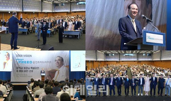 웅진프리드라이프, 영업조직 비전 선포식…윤석금 회장 특강