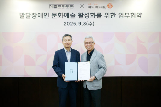 세종문화회관, 발달장애인 문화예술 활동 돕는다