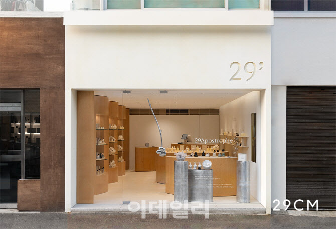 "성수에 향기를"…29CM, 디퓨저·바디케어 매장 낸다