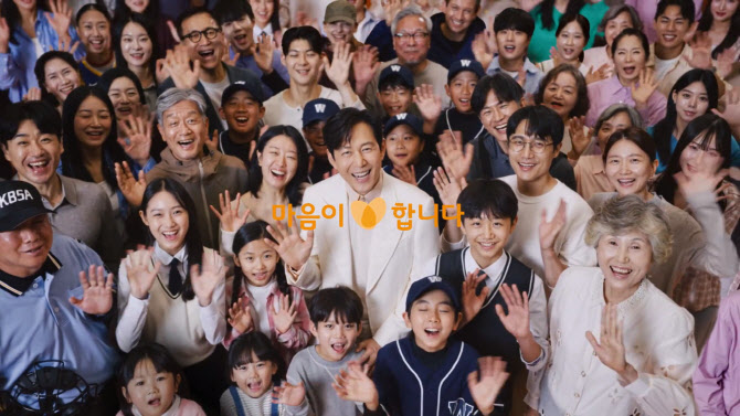 “고객 향한 헌사”…현대해상, 창립 70주년 기념 TV 광고 공개