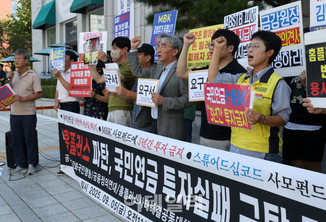 [포토] 홈플러스 파탄, 국민연금 투자 실패 규탄 기자회견