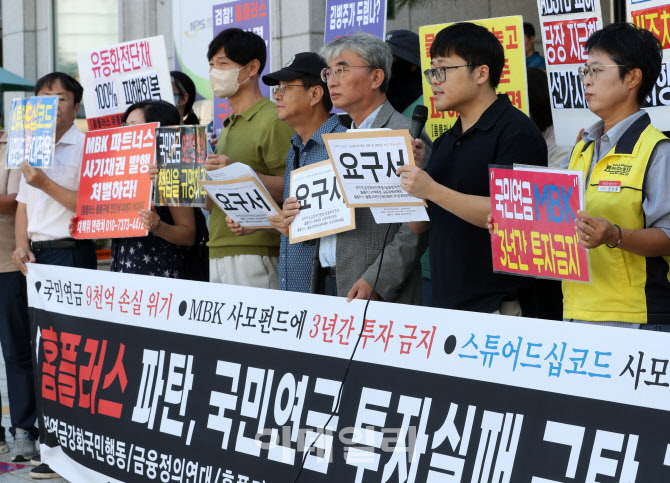 [포토] 홈플러스 파탄, 국민연금에 대한 제안 기자회견