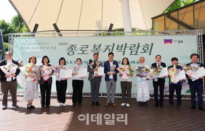 [포토] 2025 종로복지박람회