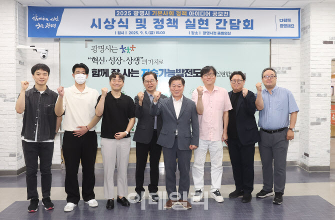 국민이 제안한 '기본사회' 광명시 정책으로 실현된다