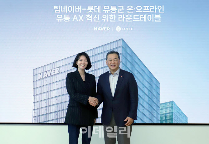 롯데 유통군·네이버 맞손…"AI·쇼핑 등 전방위 협력"