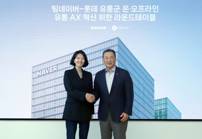 네이버, 롯데와 맞손…“유통 AX 전방위 협력”