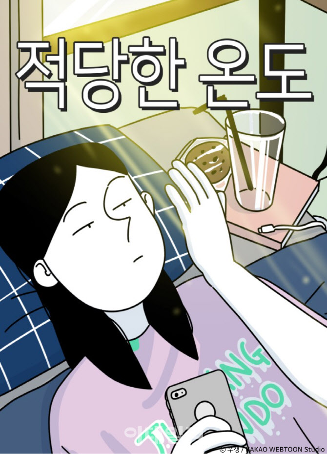 나도 사랑받고 싶은데…평범함 속 비범한 나를 찾아서[툰터뷰]