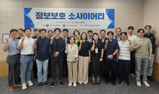 TTA, 과기정통부·개인정보위와 정보보호 표준 협력 강화
