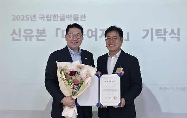 이인정 태인 회장, '대동여지도' 국립한글박물관에 기탁