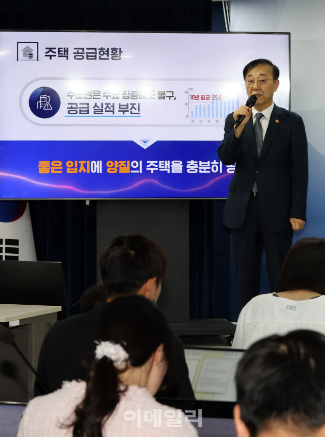 [포토]수도권 유휴부지에 5년내 7만3000가구 공급