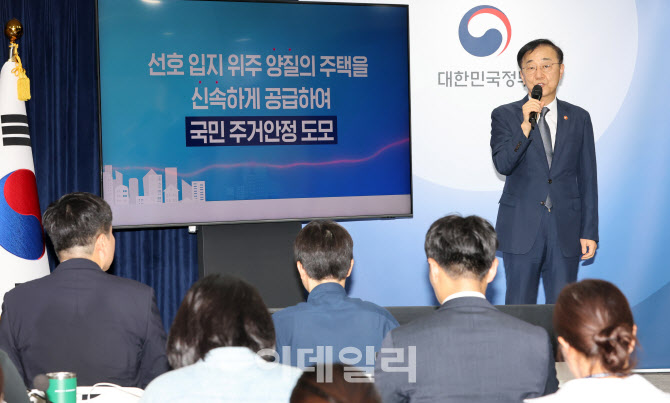 [포토]정부, 2030년까지 수도권에 135만 가구 공급한다
