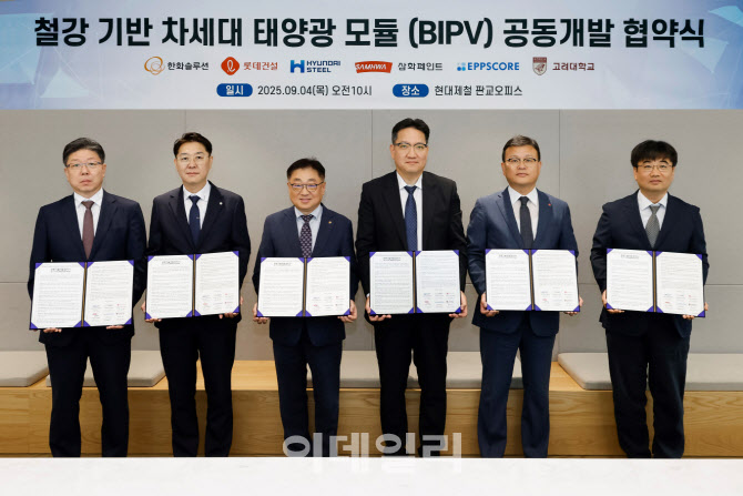 삼화페인트, 차세대 태양광 모듈 개발 나서
