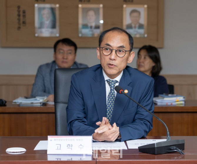 ‘제47차 GPA 총회’ 서울에서 개최…개인정보 글로벌 논의 주도