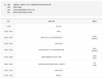 원전 중대사고 리스크·대책 논한다…오늘 토론회