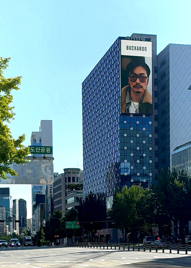 버커루, 강남 도산대로서 옥외광고 캠페인