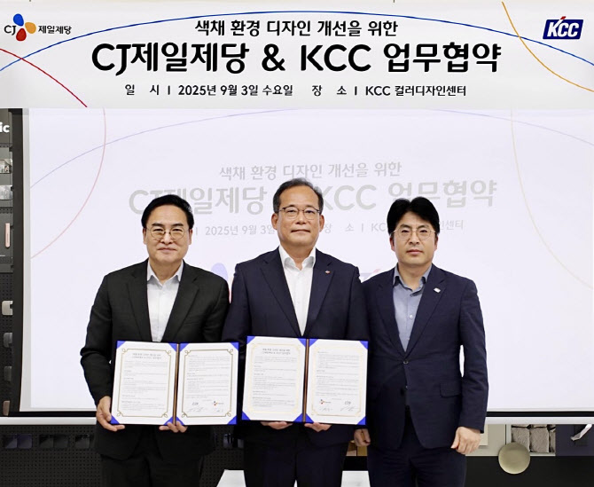 CJ제일제당, KCC와 안전한 근로환경 조성…컬러·디자인으로 사고 예방