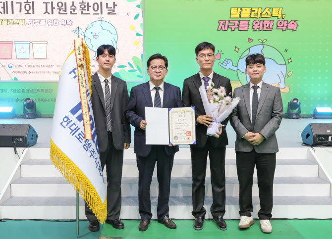 현대로템, 순환경제 선도기업 대통령 표창 수상