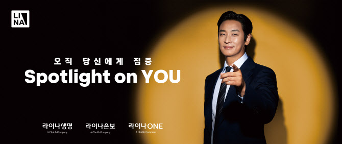 라이나생명, 배우 주지훈과 함께 새로운 광고 공개