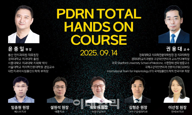 제론셀베인, ‘PDRN 핸즈온 코스’ 개최…“치과 재생의학 임상 적용 확대”