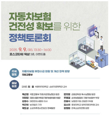 "아이고, 내 뒷목!" 나이롱 환자 급증…정책토론회 연다