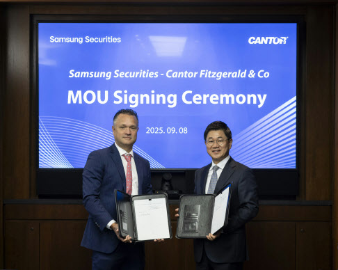 삼성증권, 글로벌 종합금융사 칸토와 MOU 체결
