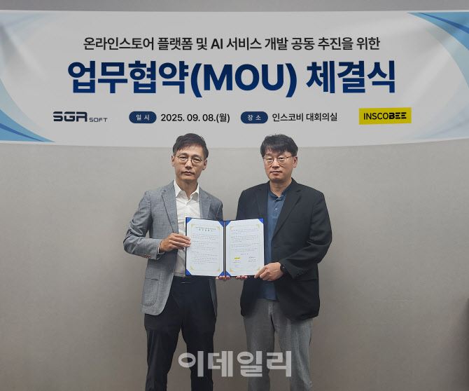인스코비, 에스지알소프트와 온라인 스토어 구축 관련 업무협약 체결