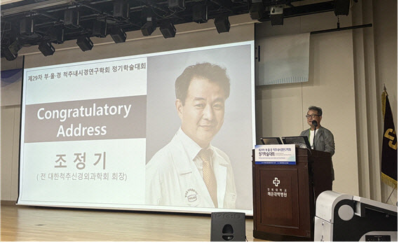 생생병원 조정기 병원장, ‘부·울·경 척추내시경연구학회’ 초청강연