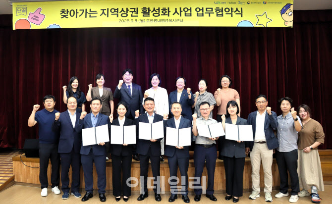 왕숙 3기신도시 디지털허브 여는 '카카오' 남양주 상권활성화 지원