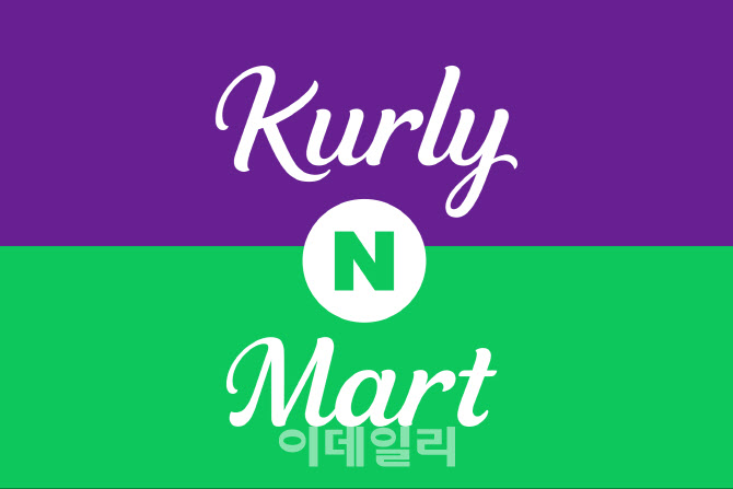 네이버에서 컬리 장보고 우버 택시 탄다