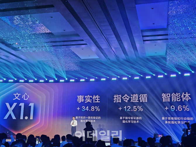 [르포]“챗GPT-5 맞먹는다”…바이두 새 AI 추론 모델 발표