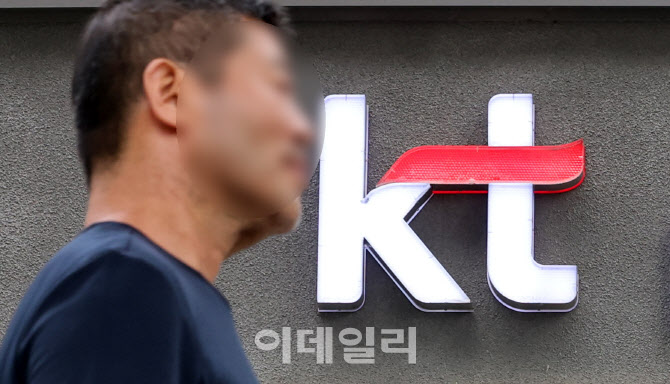 [포토]KT, 무단 소액결제 피해 관련 사이버 침해 신고···민관합동조사단 구성